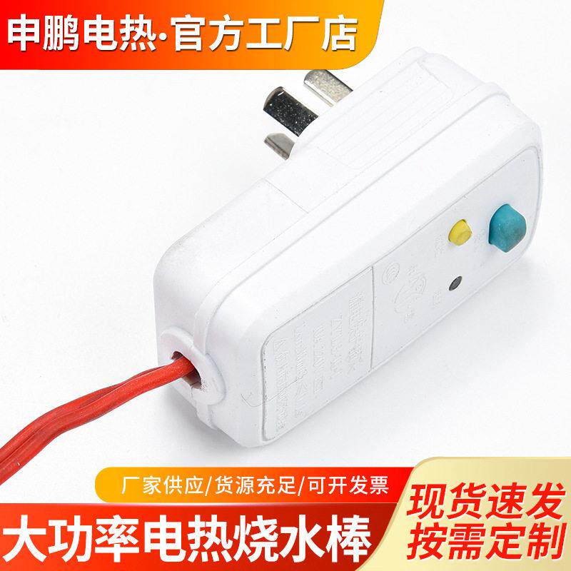浴缸浴盆浴桶木桶烧水器电热棒潜水加热管烧水棒加热棒家用洗澡