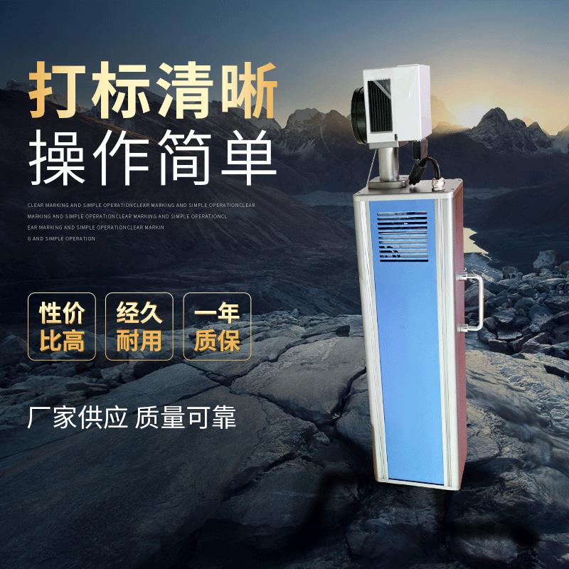 便携式CO2二氧化碳便携式激光打标机可在标纸质饮料瓶