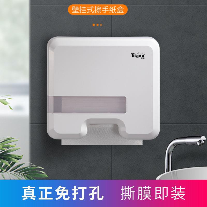 壁挂式擦手纸盒酒店卫生间抽纸盒厕所免打孔洗手间防水干手纸巾架