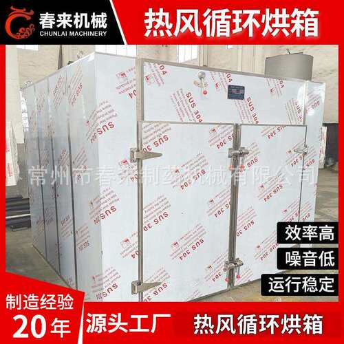 色母粒风萄循环烘箱 蔬UBL菜水果桑热葚干烘干箱烘 当归葡果干设