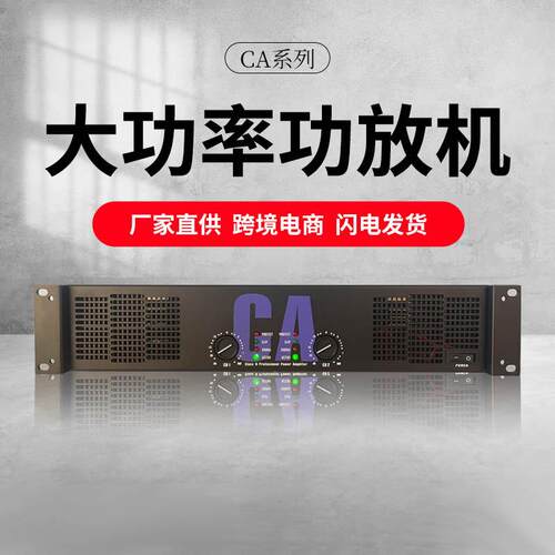 功放500W*2专业纯后级家庭KTV会议室用机热音响带定压大功率