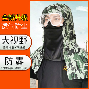 防尘帽子工业粉尘打磨喷漆装修工地干活专用全脸防护面罩男女通用