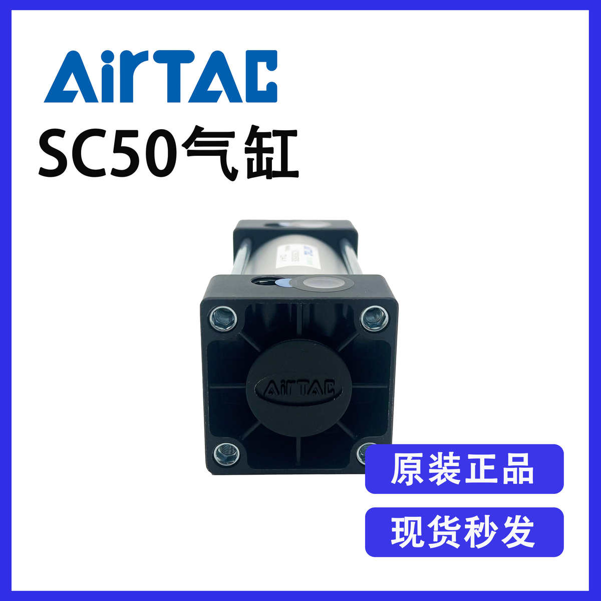 原装亚德客SC50X25X50X75X100X125X150X175X200X250S标准气缸附磁