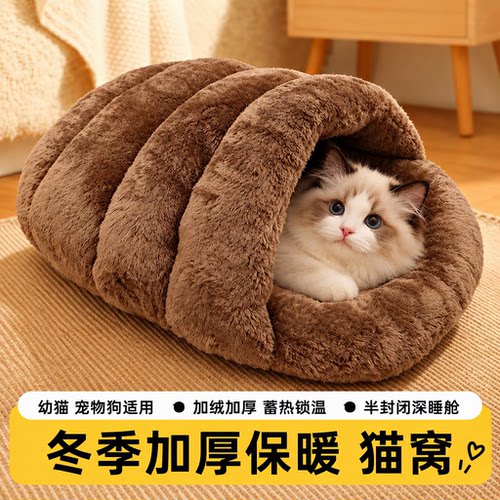 猫窝冬季加厚保暖幼猫猫屋