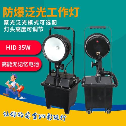 YF2350强光防爆泛光工作灯三角架升降移动照明灯事故抢修应急灯