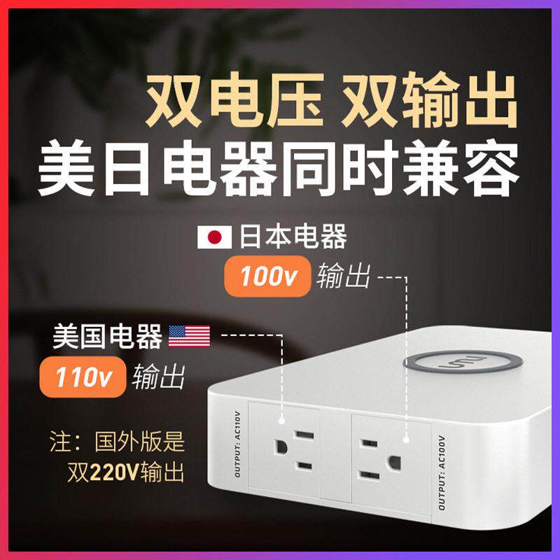 优美250W变压器220V转110V/100V中功率日美海淘电器用 电压转换器