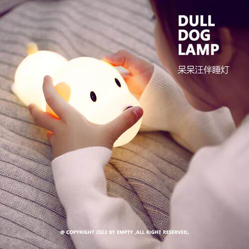 小狗硅小夜灯USB充电胶护眼儿119柔光婴儿奶喂灯童卧室床头氛围灯