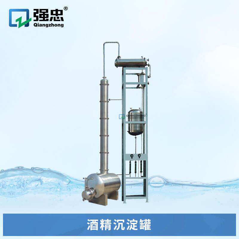 酒精回收塔 真空浓缩连续蒸汽工业味精制糖结晶葡萄糖配制罐提取
