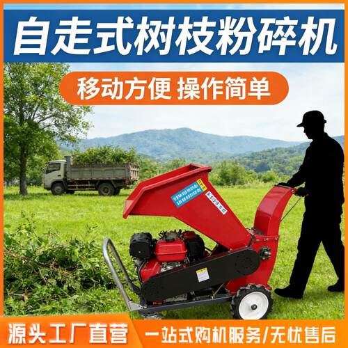 树枝粉碎机移动式碎枝机柴油枝条打碎机全新碎木机