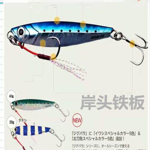 清仓路亚饵铁板岸投岸钓远投海钓截口7g10g14g20g40g