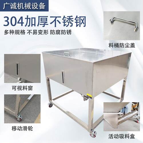 厂家直销移动储料仓方形粉末颗粒储料周转箱推拉式不锈钢储料桶