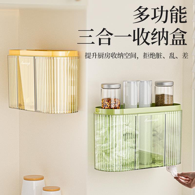 保鲜膜套收纳盒抽取式厨房过滤网收纳多功能三合一免打孔壁挂