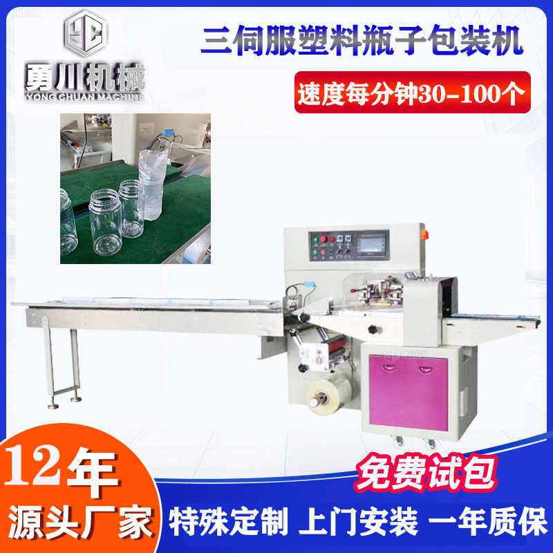 机奶瓶包酒瓶机塑料装机套袋包机全自动套袋玻璃瓶空瓶酒瓶瓶子打