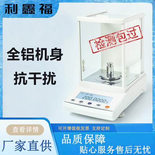 校分析天平全自动内部高FA1004N/精校度0.1mg万分之内一电准子天