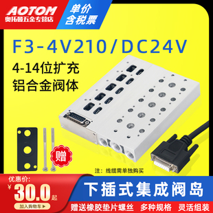 F3下插式 DC24V汇流板阀组200M底座 集成气动电磁阀岛阀板4V210