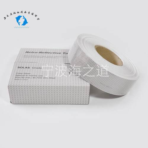 MPA330189 SOLAS标识船用反光带 海事晶格反光膜 救生艇用