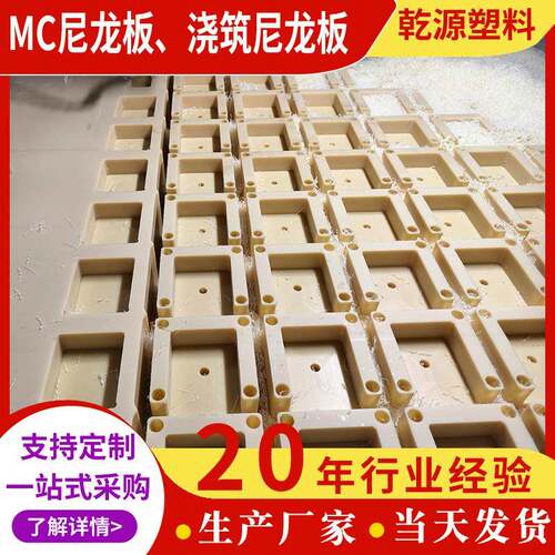 现货米黄色MC尼龙板可裁切加工浇筑尼龙板耐磨高硬度mc901尼龙板