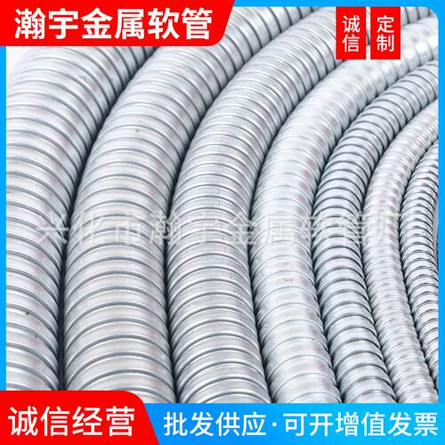 热镀锌穿线金属软管304不锈钢可挠管无PVC披覆穿线软管金属波纹管