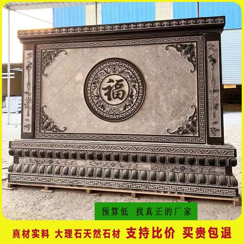 石雕影壁墙庭院玄关中式屏风壁画地雕仿古镂空窗花照壁浮雕背景墙