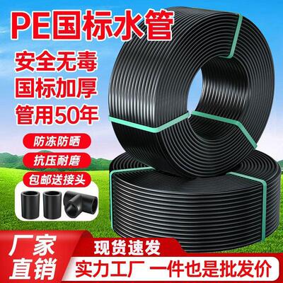 pe管自来水管4分20水管 25 32黑塑料水管子1寸热熔硬管四分饮用水