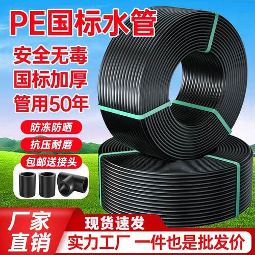 pe管自来水管4分20水管 25 32黑塑料水管子1寸热熔硬管四分饮用水