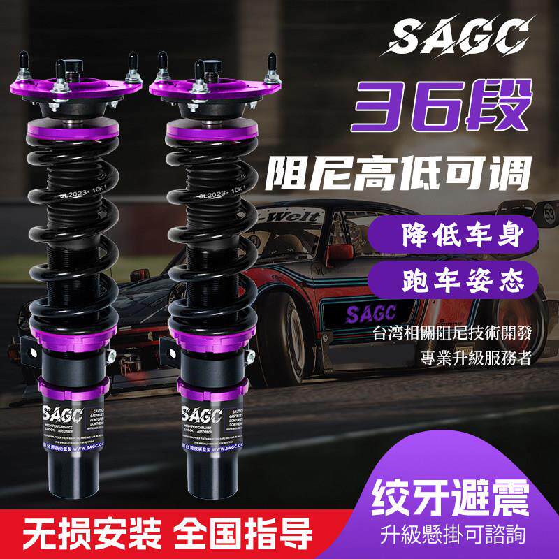 适用SAGC绞牙避震气动短簧短弹簧改装低趴可调阻尼减震器软硬悬挂