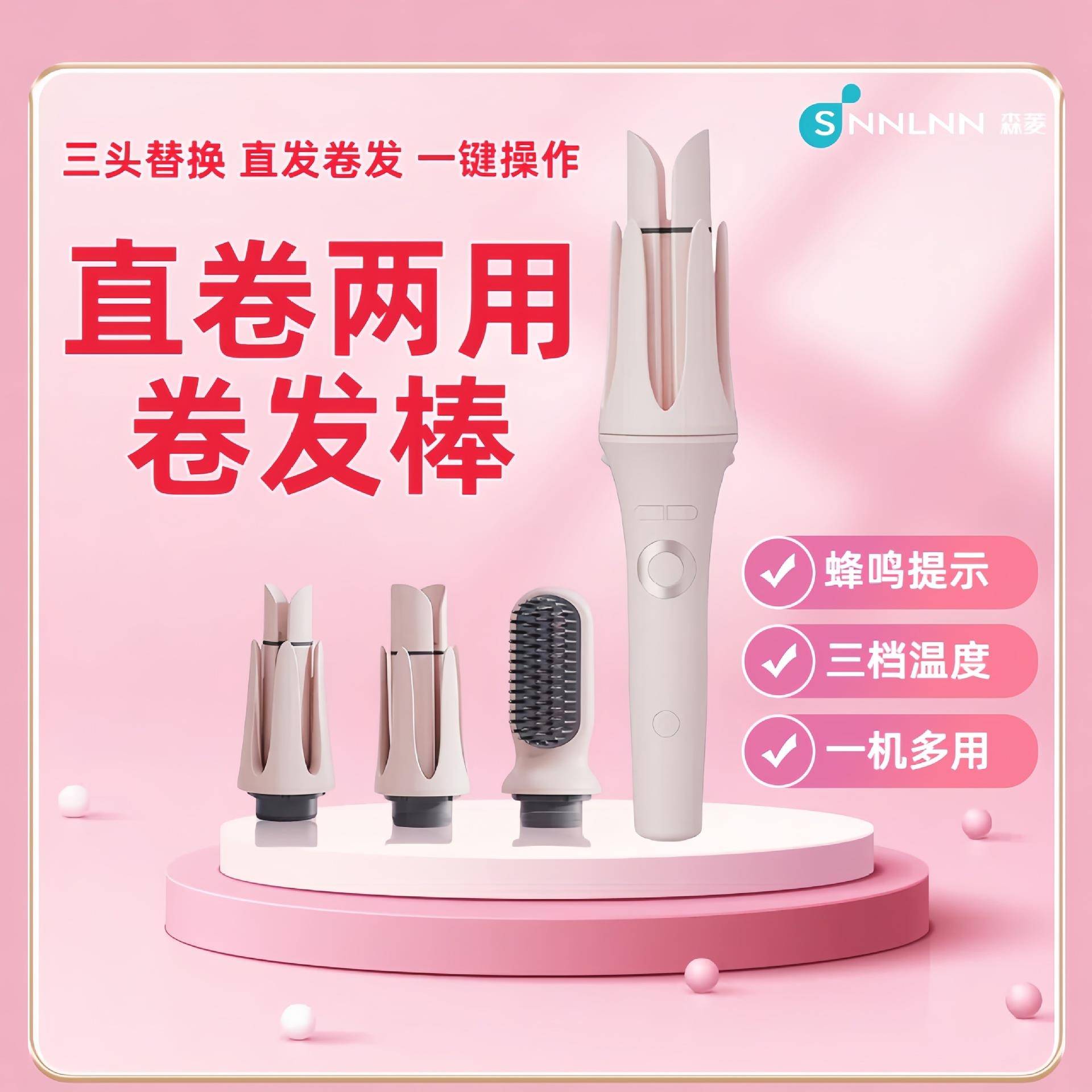 厂家直供直发卷发三合一自动卷发器懒人学生宿舍多功能换头卷发棒