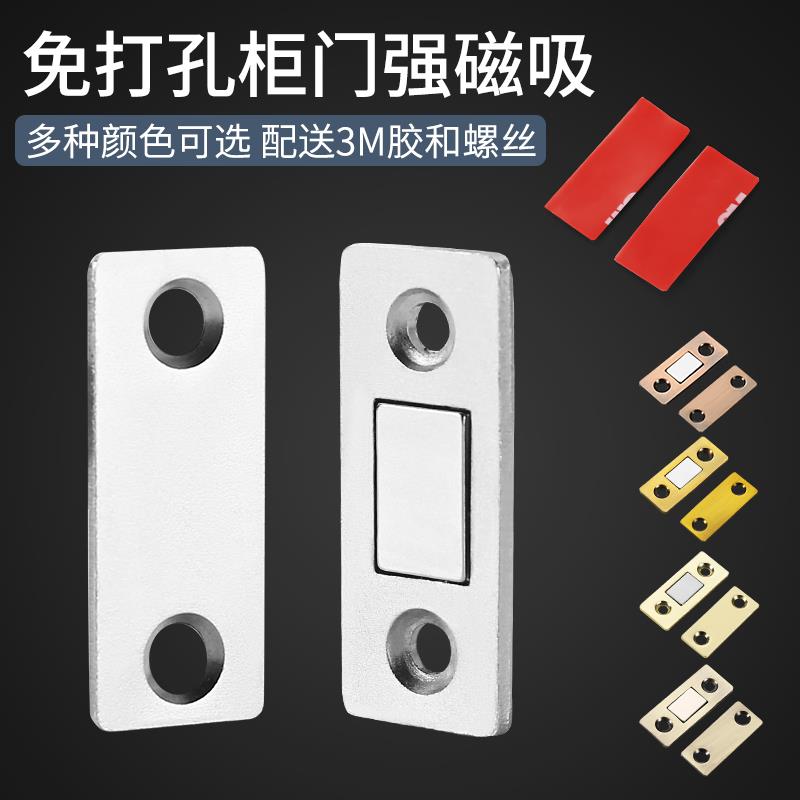 免打孔柜门碰衣柜推拉门磁铁移门门吸超薄微型隐形强磁吸老式碰珠
