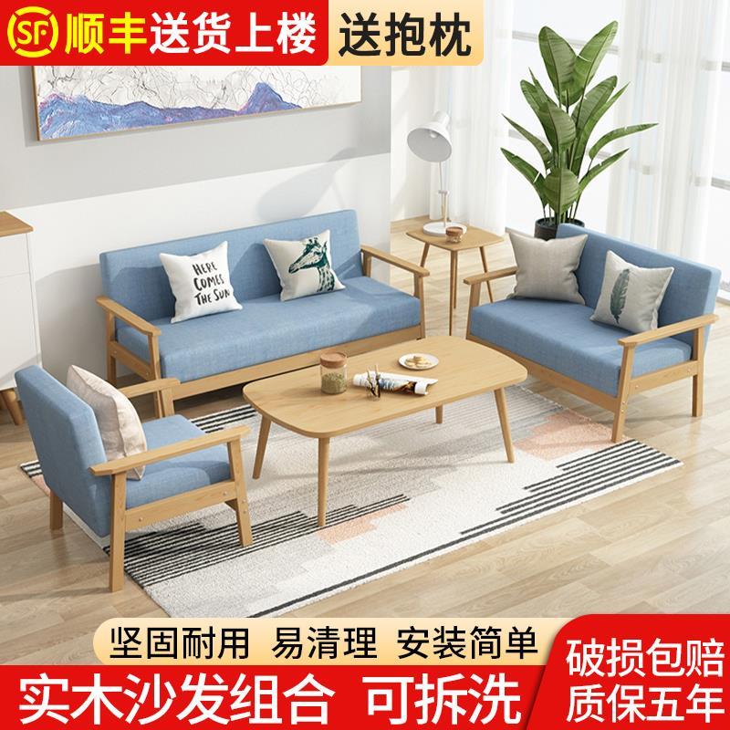 。客厅实木双人沙发茶几组合位出租房布艺三人简约小户型办公椅现