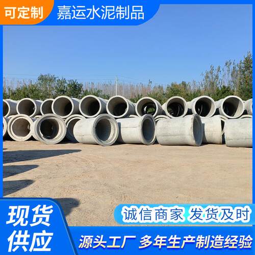现货直供水泥管 混凝土空心排水管 市政道路公路排水管