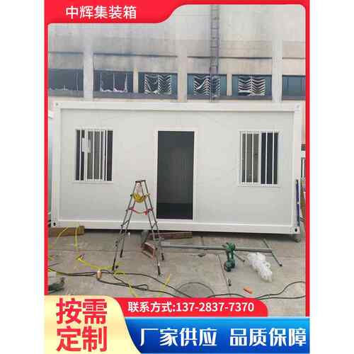 住人集装箱移动房户外定制阳光房屋办公室简易组装可拆卸活动板房