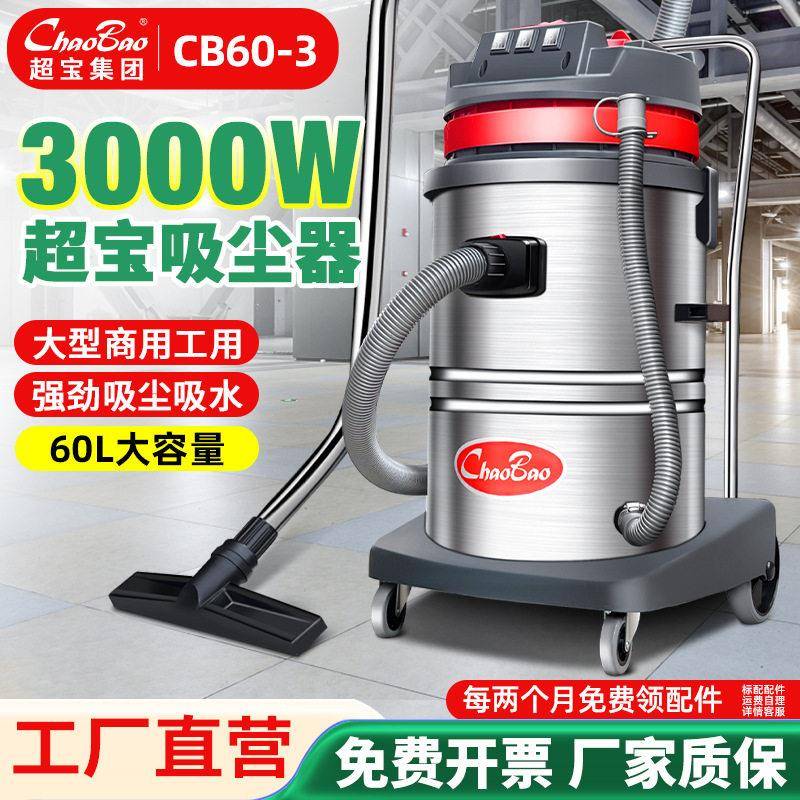 超吸尘器3000W大功率工程吸尘器工厂酒店吸尘工业大吸力吸尘器