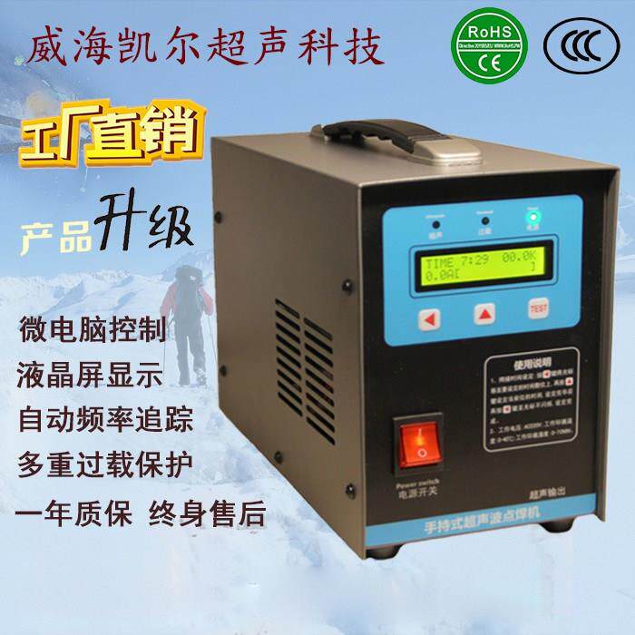 手持超音波塑料焊接机PP清粪带点焊机汽车内饰改装门板焊接机1