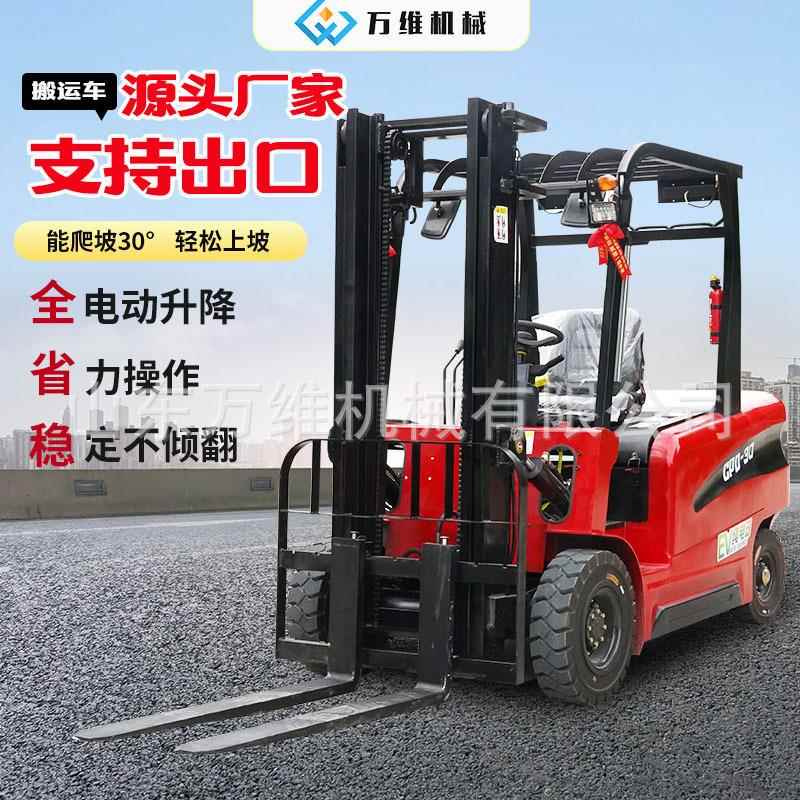 厂家定制电动叉车2吨 吨 .5吨仓库用四轮电动叉车 新能源电叉车