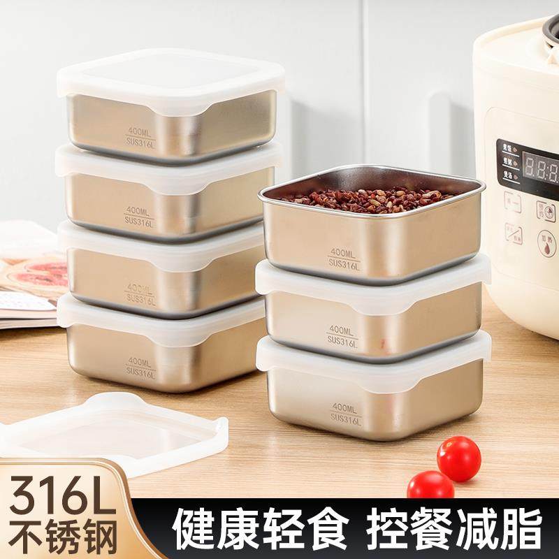 米饭分装盒316不锈钢硅胶盖减脂定量杂粮小饭盒可蒸微波可保鲜盒