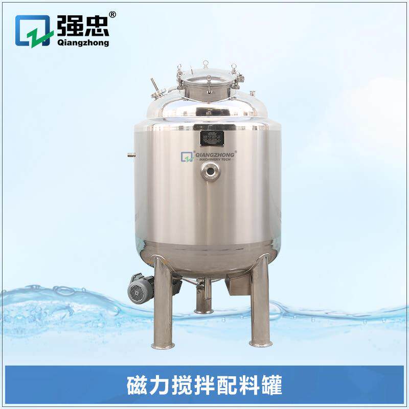 500L厂家供应不锈钢电加热果汁饮料调配罐制药磁力搅拌配料罐设备