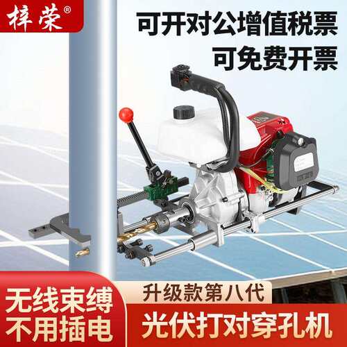 四冲程光伏支架打对穿打孔机器专业高精度易携带大功率汽油钻孔