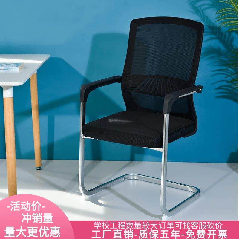 弓型职员办公椅简约办公室座椅会议椅电脑椅会议室开会麻将椅