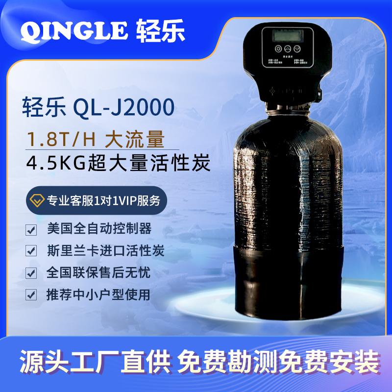 智能中央净水机全屋净水家用商用净水器自来水过滤器食品级活性炭