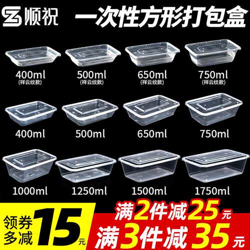 长方形750/1000ml一次性餐盒外送打包盒加厚商用饭盒塑料快餐盒