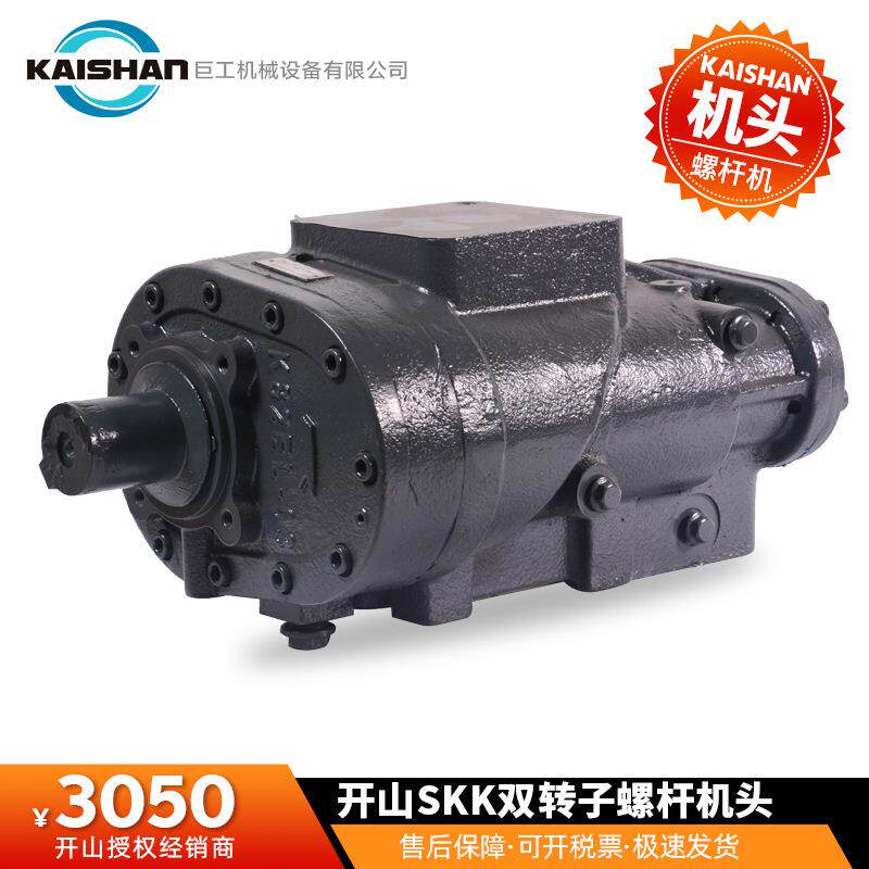 开山空压机机头BK7.5泵头螺杆机SKK双转子主机部件总成螺杆机专用