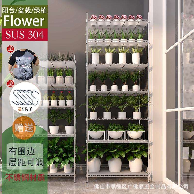 新款304不锈钢七层多肉花架庭院阳台落地防锈防水绿植花卉7层花架