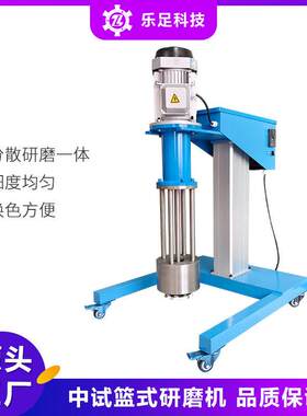 100L电动升降篮式研磨机中试钛白粉色浆电动分散研磨机篮式砂磨机