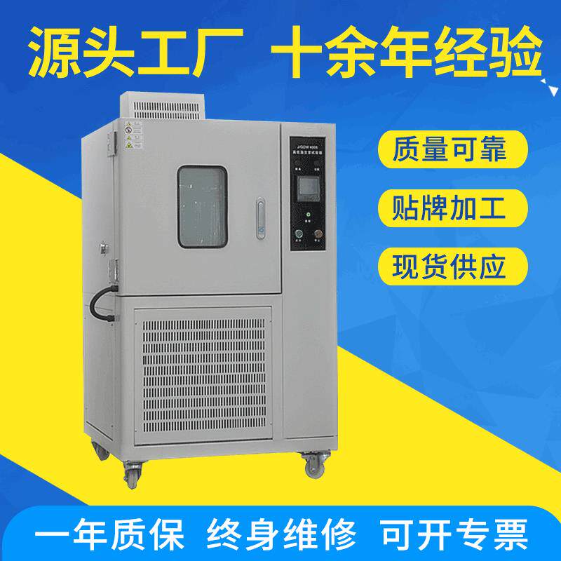 -60度到150℃高低温试验箱厂家专业生产数显恒温控制低温试验箱
