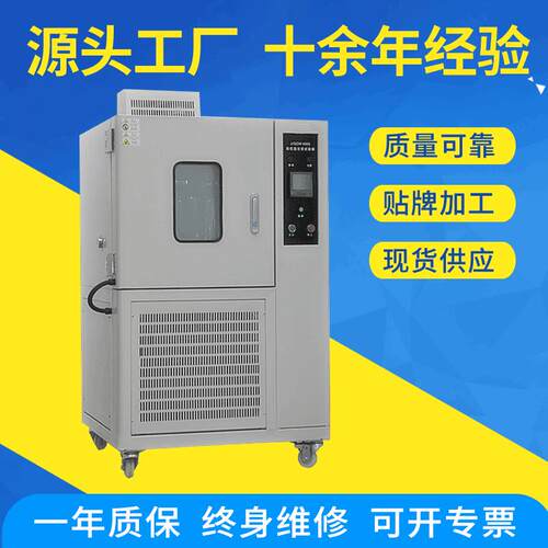 -60度到150℃高低温试验箱厂家专业生产数显恒温控制低温试验箱