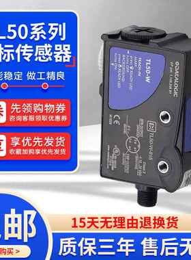帝思款TL50-W-815颜色感应光电开关TL50色标电眼传感器制袋机光电
