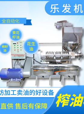 螺旋榨油机商用全葵自动套籽榨油BHB设备油坊花全大型花生榨油机