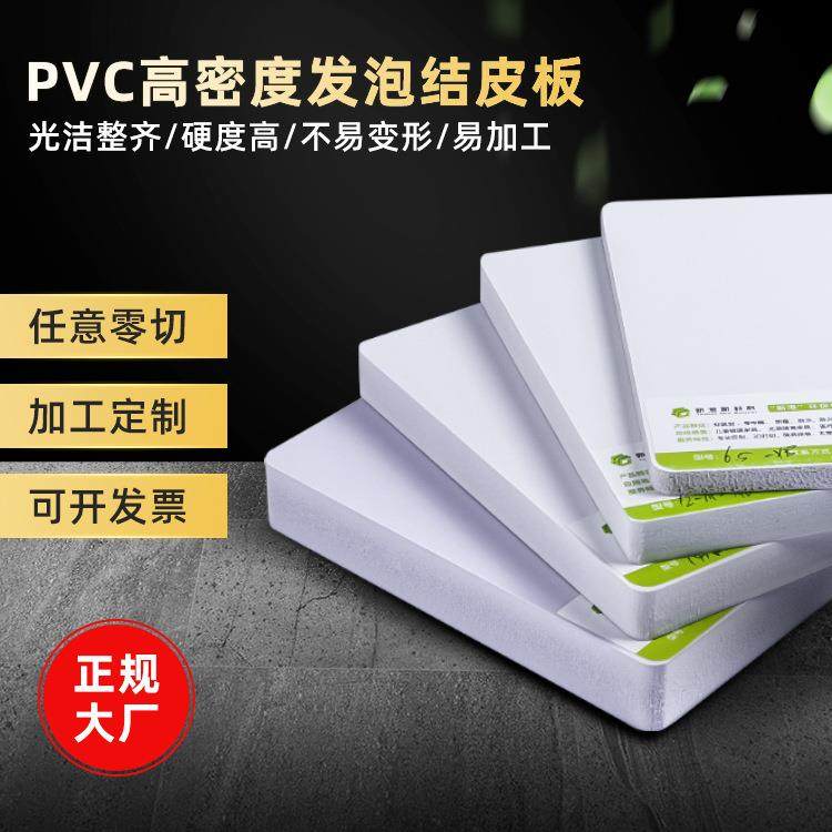 广州PVC发泡板厂家直销12mmpvc结皮板pvc橱柜板雪弗板pvc装饰板材