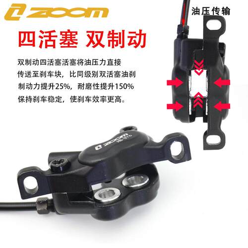 ZOOMHB876四活塞油刹 山地车前后油碟刹车片碟片双边制动油压刹车