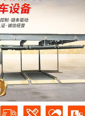 厂家定制升降横移立体车库户外家用停车智能PLC简易停车库